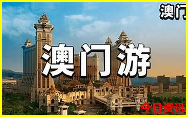 北京三日游跟团价格